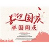 國慶機械促銷力度大！全場鉅惠 中秋國慶黃金周